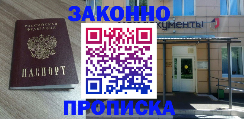регистрация в Междуреченске